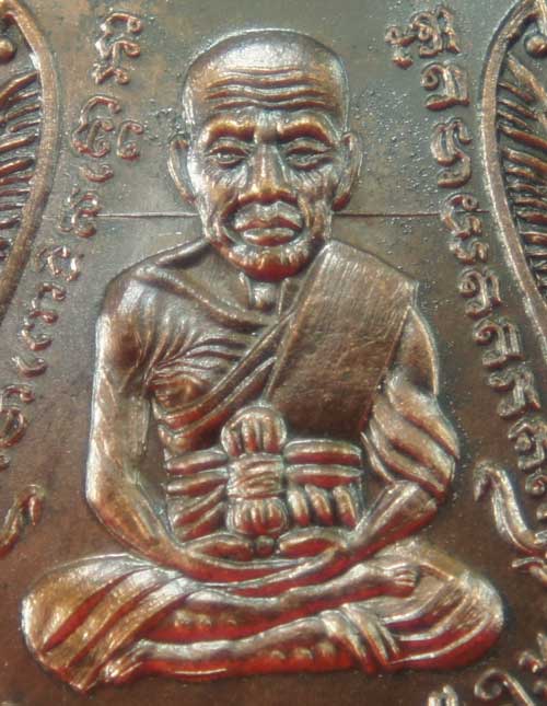 เหรียญหลวงปู่ทวด ฉลองเลื่อนสมณศักดิ์ ๔๘/๕๗ พ่อท่านพรหม วัดพลานุภาพ เสมาเนื้อสัตตโลหะ หมายเลข 5472