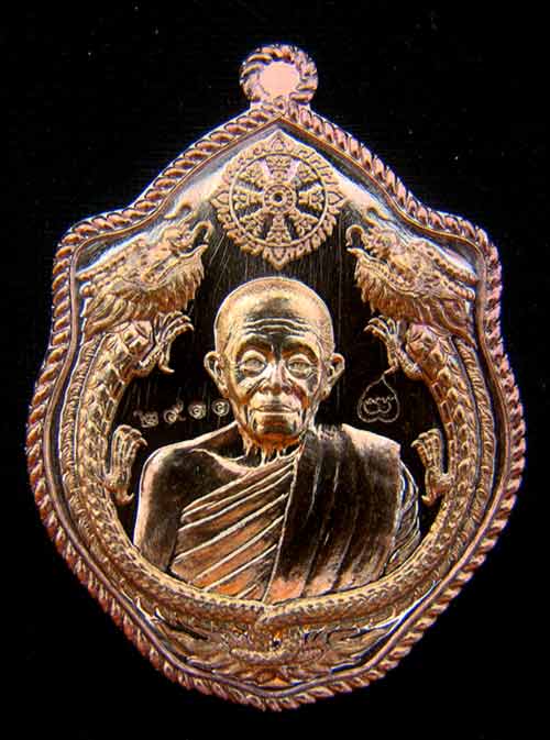 เหรียญมังกรคู่ หลวงพ่อคูณ หมายเลข 2911 เนื้อทองแดงผิวไฟ รุ่นสมปรารถนา สร้าง 2999 เหรียญ ปี 57