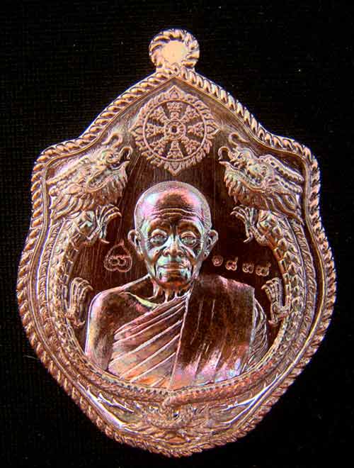 เหรียญมังกรคู่ หลวงพ่อคูณ หมายเลข 1837 เนื้อทองแดงรมมันปู รุ่นสมปรารถนา สร้าง 2999 เหรียญ ปี 57