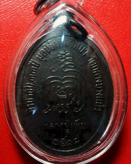 *เหรียญปล้องอ้อย หลวงปู่เพิ่ม วัดกลางบางแก้ว บล็อคนิยม ๒ ขีด ผิวปรอท สวยมากค่ะ*