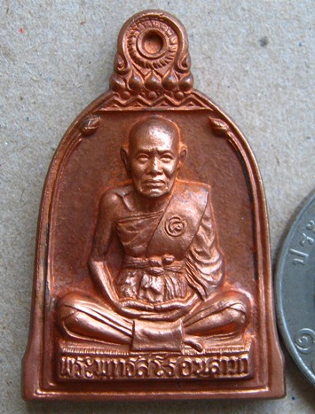 เหรียญระฆัง หลวงปู่ชื้น วัดญานเสน จ อยุธยา ปี2546 ตอกโค๊ตด้านหลัง เนื้อทองแดง