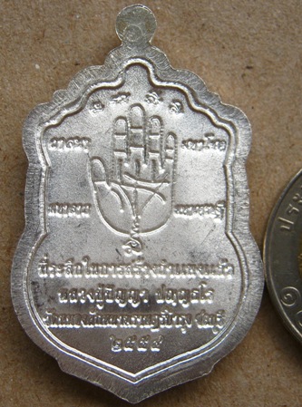 เหรียญเสมาหลังลายมือ เนื้อเงิน หลวงปู่ปัญญา วัดหนองผักหนาม จ.ชลบุรี ปี 2554 ตอกโค๊ต หมายเลข92