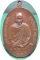***เหรียญหลวงพ่อเกษม (รุ่นพิเศษ)พิมพ์ใหญ่ หลังพระปรมาภิไธยย่อ ภปร.ปี 2523 (บล็อกนิยม ก ขีด)โค๊ต นะ
