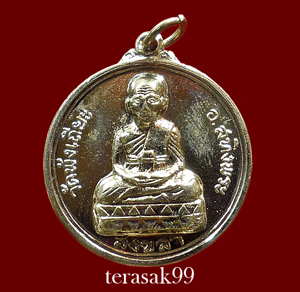 เหรียญหลวงปู่ทวดหลัง9รัชกาล วัดพังเถียะ จ.สงขลา ปี2502 สวยๆ