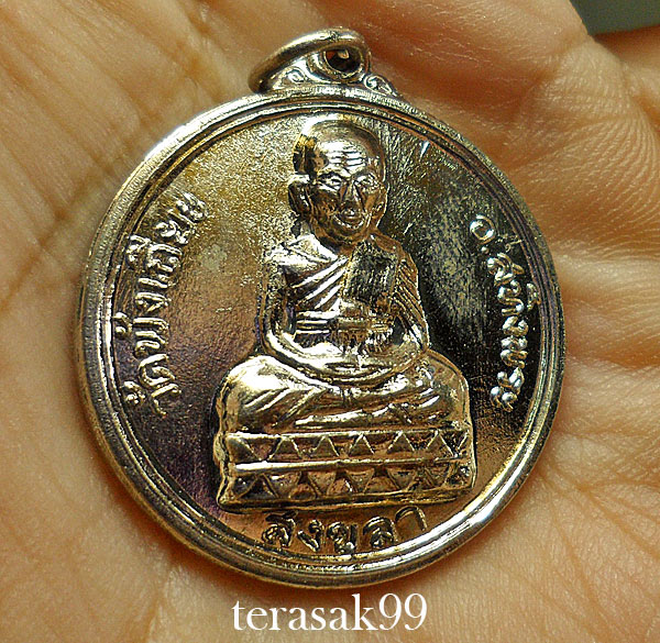 เหรียญหลวงปู่ทวดหลัง9รัชกาล วัดพังเถียะ จ.สงขลา ปี2502 สวยๆ