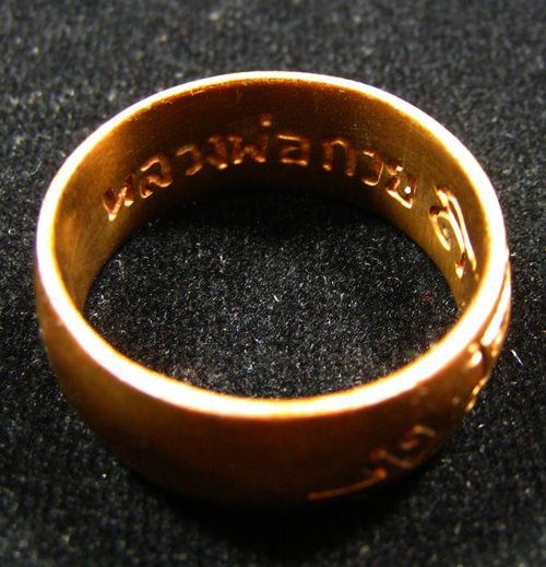 แหวนปลอกมีด หลวงพ่อกวย หลวงปู่หมุน ปลุกเสก ขนาดวงแหวนประมาณ 1.9 เซนติเมตร