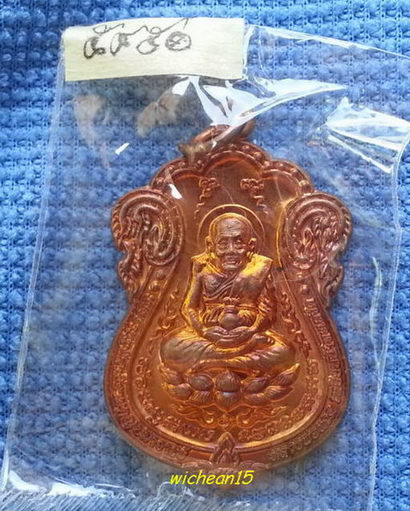 เหรียญนิรันตราย เนื้อทองแดง พ่อท่านเขียว วัดห้วยเงาะ จังหวัดปัตตานี ปี 2552 กล่องเดิมซิลเดิม