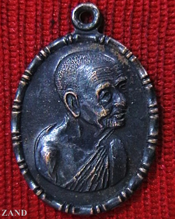 เหรียญปล้องอ้อย หลวงปู่เพิ่ม เนื้อทองแดงรนดำ