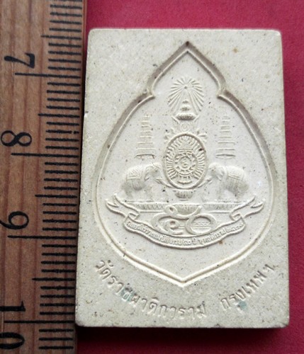 10 บาท พระผงหลวงพ่อสุก วัดราชผาติการาม กรุงเทพ .....รหัส NA60