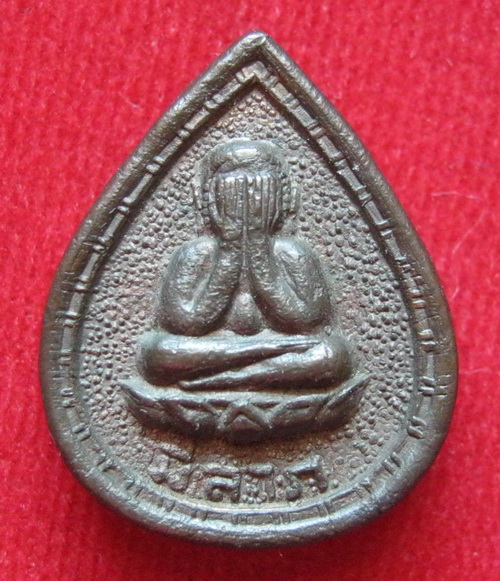 ปิดตามีลาภ หลวงพ่อแช่ม