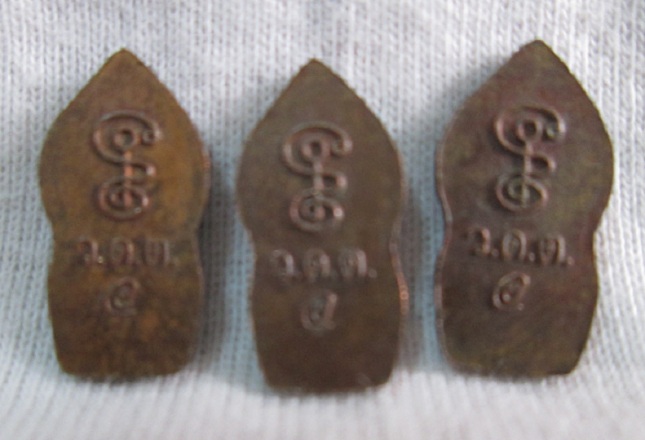 เหรียญนาคปรกใบมะขาม รุ่นแรก หลวงพ่อเอื้อน วัดวังแดงใต้ ( จำนวน 3 เหรียญ )