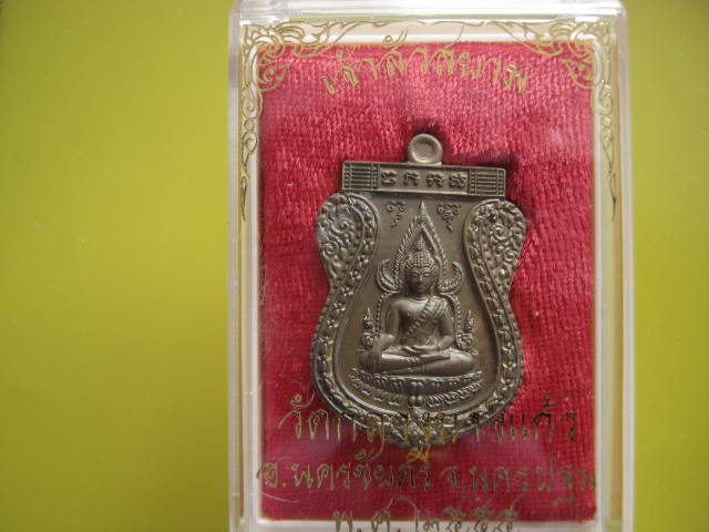 พระพุทธชินราช รุ่นเจ้าสัวสยาม เนื้อชนวน หลังเรียบ วัดกลางบางแก้ว นครปฐม...เลข..4620.กล่องเดิม