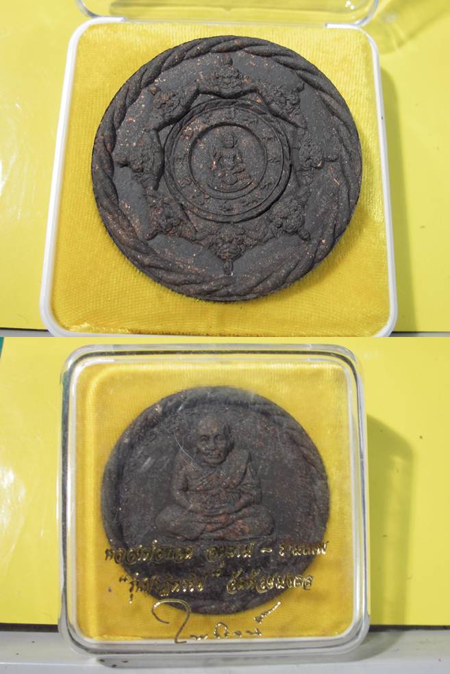 หลวงปู่ทวด วัดห้วยมงคล เนื้อผงตะเคียน เบอร์ 35 กล่องเดิม