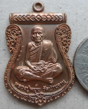 เหรียญหลวงปู่หมุน นิรันตรายเหนือดวง"รุ่นหัวใจเศรษฐี