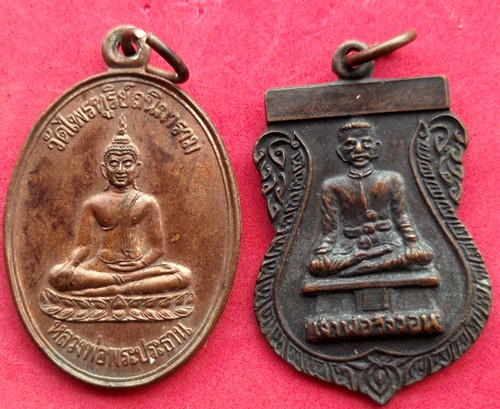 10 บาท เหรียญพระพุทธ 2 เหรียญ .....รหัส NA38