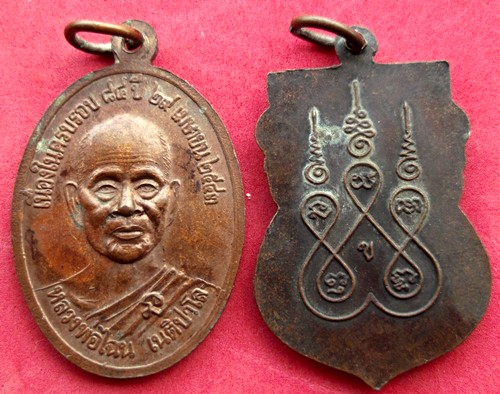 10 บาท เหรียญพระพุทธ 2 เหรียญ .....รหัส NA38