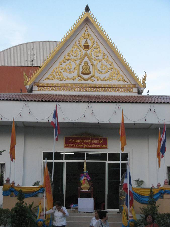 เหรียญแร่บางไผ่ พระอาจารย์สมศักดิ์ ฐิตสกฺโข วัดนครอินทร์ จ.นนทบุรี..เริ่ม20บาท(29/06/57-77)