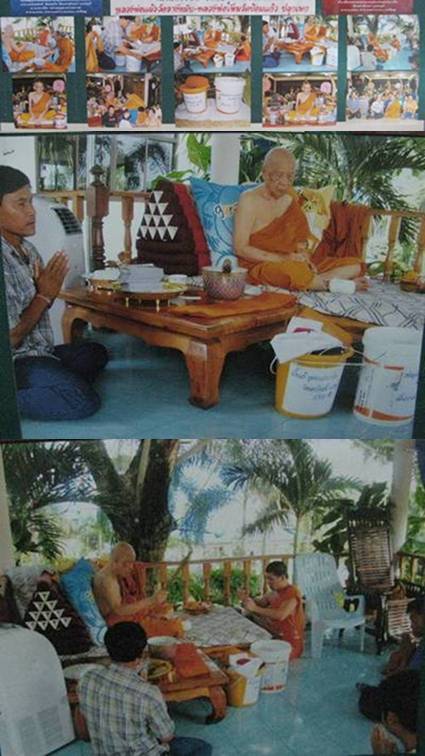 เหรียญแร่บางไผ่ พระอาจารย์สมศักดิ์ ฐิตสกฺโข วัดนครอินทร์ จ.นนทบุรี..เริ่ม20บาท(29/06/57-77)