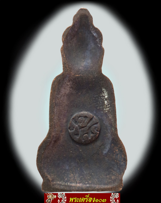 พระหูยาน หลัง ภปร. รุ่นปืนแตก ปี2513 วัดราชบพิตร (5)