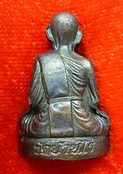 หลวงพ่อคูณ เทพประทานพรทองแดง