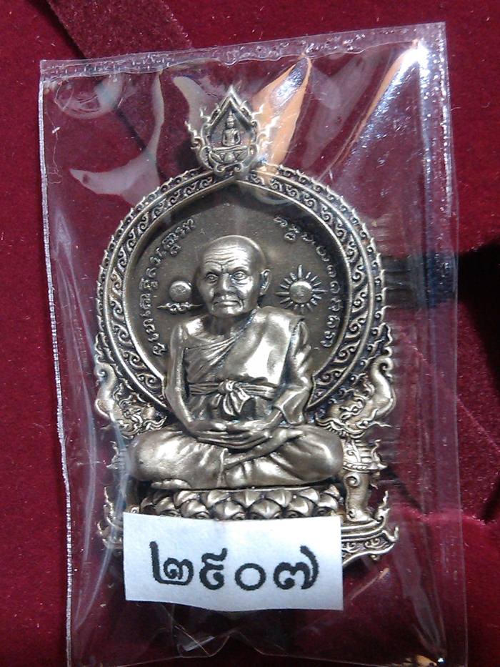 เหรียญเสมา หลวงพ่อทวด รุ่น ๑ เนื้ออัลปาก้า หมายเลข 2907... พร้อมใบอุปกรณ์ครบครับ
