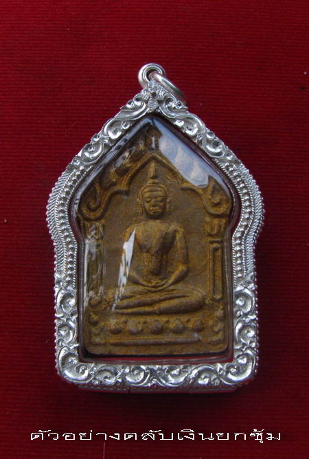 ตลับเงินแท้ ยกซุ้มติดไข่ปลา ใส่ ขุนแผนพิมพ์ใหญ่ หลวงพ่อสาคร  #  5