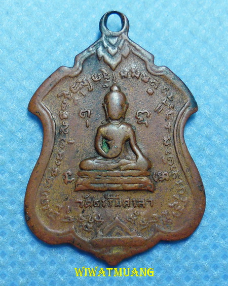 เหรียญโล่ห์พระครูภาวนากิตติคุณ(หลวงพ่อน้อย) วัดธรรมศาลา จ.นครปฐม พ.ศ. ๒๕๑๑ เนื้อทองแดง สภาพใช้