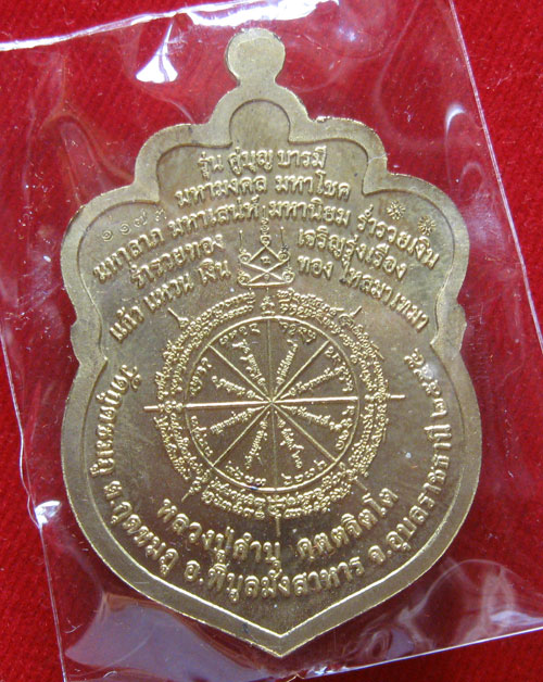 พญานาคคู่ หลวงปู่คำบุ วัดกุดชมภู เนื้อทองระฆัง พร้อมกล่อง