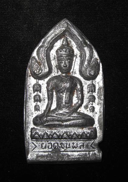 ขุนแผนยอดขุนพล หลวงปู่นาม วัดน้อยชมภู่ สุพรรณบุรี