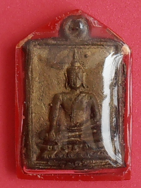 เหรียญหล่อวัดสาลีโข จังหวัดนนทบุรี