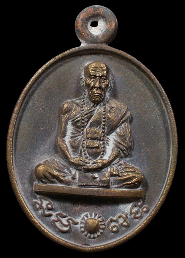 เหรียญหล่อรวยทันใจ รศ.233 หลวงปู่คำบุ เนื้อชนวนเก่าผิวเดิม หมายเลข 1356 กล่องเดิม 