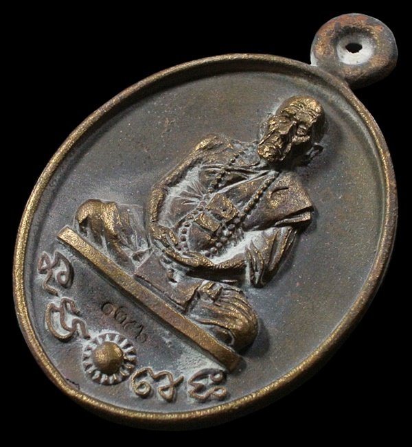 เหรียญหล่อรวยทันใจ รศ.233 หลวงปู่คำบุ เนื้อชนวนเก่าผิวเดิม หมายเลข 1356 กล่องเดิม 