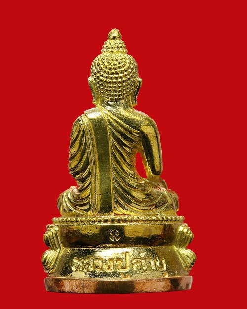 พระกริ่งสุคโต หลวงปู่คำบุ วัดกุดชมภู เนื้อทองทิพย์ ก้นทองแดง หมายเลข 511 พร้อมกล่อง