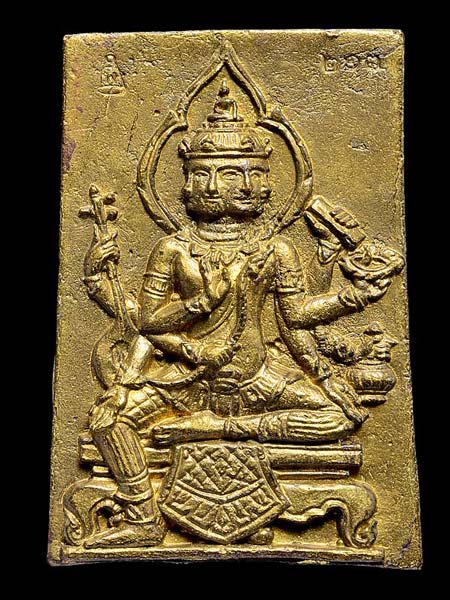 เหรียญหล่อโบราณ ทองระฆังหลังพระพรหม พ่อท่านพรหม วัดพลานุภาพ