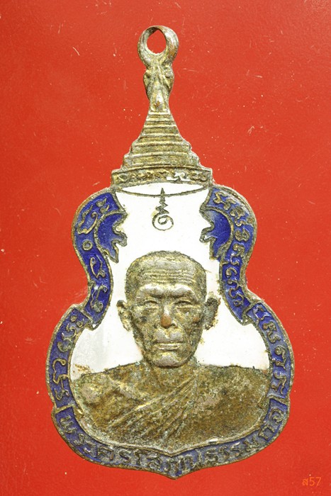 เหรียญพระครูโสภณธรรมกิจ (หลวงพ่อไปล่) วัดธรรมจริยา จ.อยุธยา ปี 2522