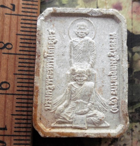 10 บาท กับ พระผงพระครูเทพโลกอุดร หลวงปู่ศุข ...Bi820