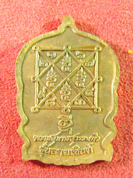 เหรียญหลวงพ่อดี วัดพระรูป รุ่นลายเซนต์ เนื้อทองแดง เคาะเดียว