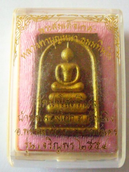 พระสมเด็จเกศา หลวงปู่บุญหนา สกลนคร เคาะเดียว