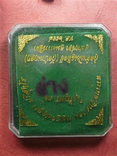 เหรียญหลวงพ่อคูณ เจริญพร วัดบ้านกอก 91 แยกชุดกรรมการไม่ตัดปีก โค๊ต 9 รอบ เนื้อพระประธาน เลข 517