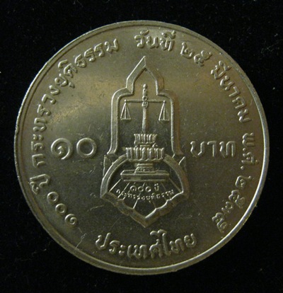 เหรียญ ร.5-ร.9