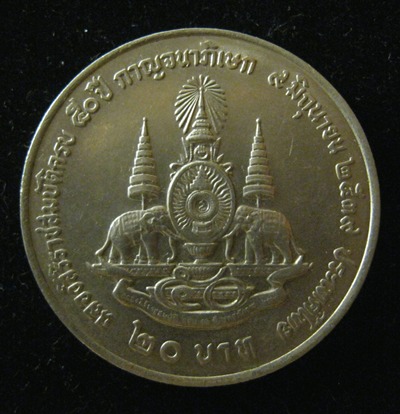 เหรียญ ร.9 ปี39