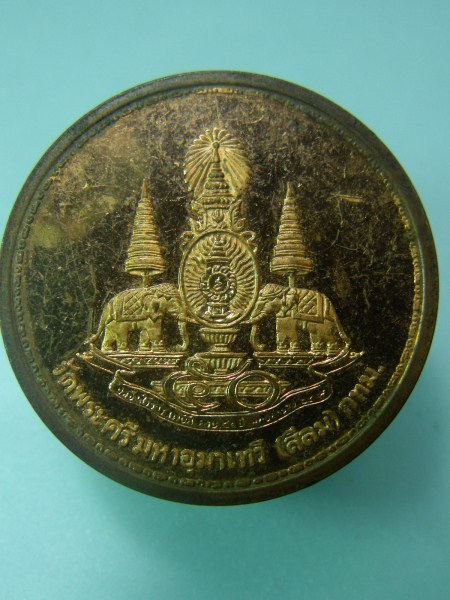 เหรียญเทพ วัดศรีอุมาเทวี สีลม กรุงเทพ (รายการ 50 บาท)