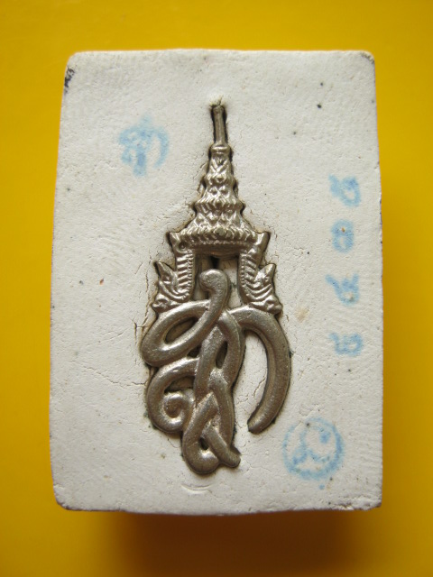 ล.ป ทวด ส.ก เนื้อขาว