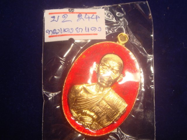 เหรียญหลวงพ่อคูณ ปาฎิหาริย์ EOD พิมพ์ครึ่งองค์ ออกวัดบ้านไร่ปี57 เนื้อทองแดงลงยาสีแดง เลข. 244  สวย