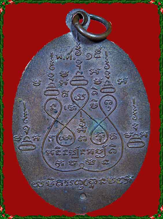 เหรียญโฆสนาโม สวยๆ เคาะเดียวครับ