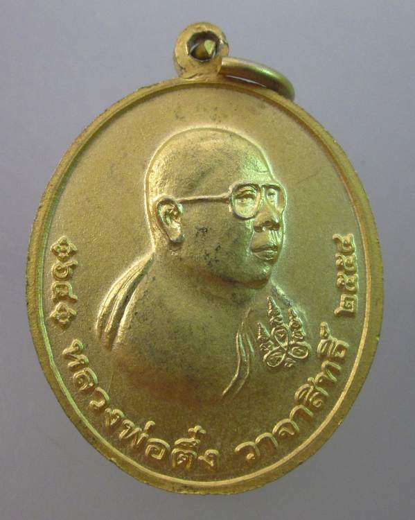 เหรียญลงยาหลวงพ่อปากแดง หลังหลวงพ่อตึ๋ง วาจาสิทธิ์ ปี๕๔