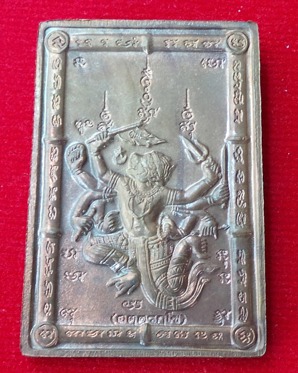 เหรียญหนุมานแปดกร  หลวงพ่อพูล  วัดไผ่ล้อม  ปี 2544