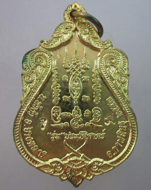 เหรียญปู่ดำ รุ่นประวัติศาสตร์ จ กาฬสินธุ์