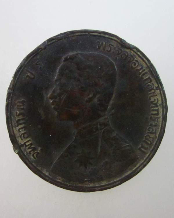 เหรียญ ๑ อัฐ ร.๕