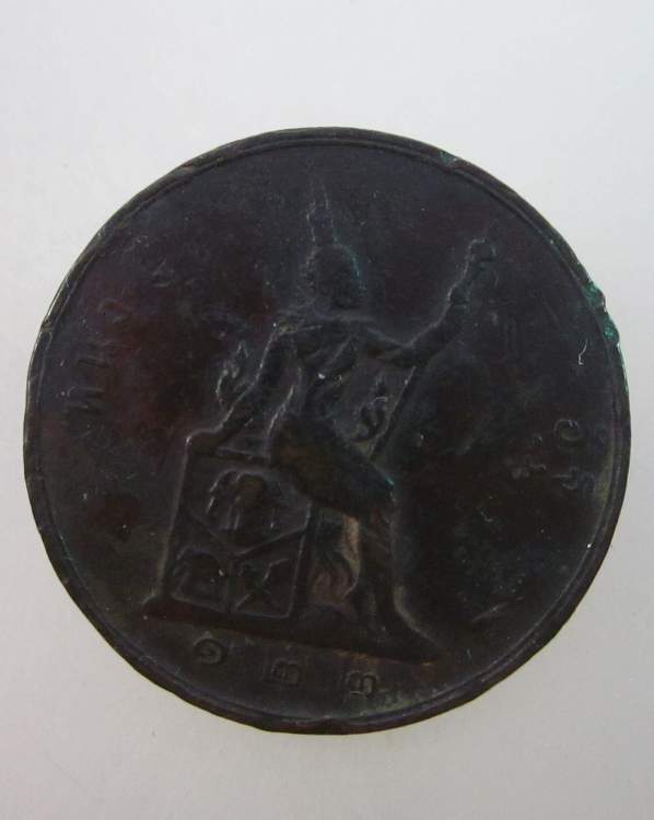 เหรียญ ๑ อัฐ ร.๕